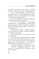 Ангел боли: Путешествие по Апеннинам — фото, картинка — 10