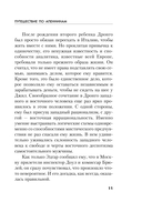 Ангел боли: Путешествие по Апеннинам — фото, картинка — 11