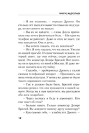 Ангел боли: Путешествие по Апеннинам — фото, картинка — 12