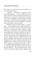 Ангел боли: Путешествие по Апеннинам — фото, картинка — 13