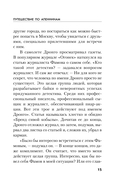 Ангел боли: Путешествие по Апеннинам — фото, картинка — 15