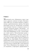 Ангел боли: Путешествие по Апеннинам — фото, картинка — 17