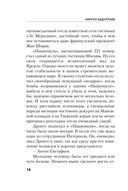 Ангел боли: Путешествие по Апеннинам — фото, картинка — 18