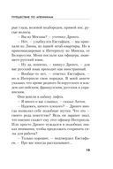 Ангел боли: Путешествие по Апеннинам — фото, картинка — 19
