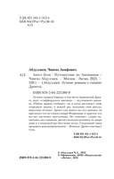 Ангел боли: Путешествие по Апеннинам — фото, картинка — 4