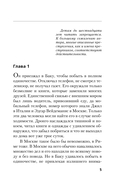 Ангел боли: Путешествие по Апеннинам — фото, картинка — 5