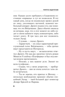 Ангел боли: Путешествие по Апеннинам — фото, картинка — 6