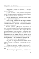 Ангел боли: Путешествие по Апеннинам — фото, картинка — 7