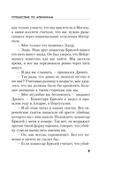Ангел боли: Путешествие по Апеннинам — фото, картинка — 9
