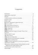 Египетская йога — фото, картинка — 1