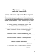 Египетская йога — фото, картинка — 4