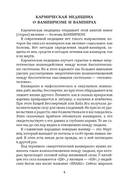 Энергетический вампиризм. Трактат о причинах возникновения болезней — фото, картинка — 2