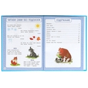 Букварь для дошкольников. Читаю сам — фото, картинка — 2