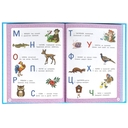 Букварь для дошкольников. Читаю сам — фото, картинка — 3