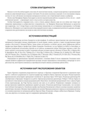 Энциклопедия архитектурных стилей — фото, картинка — 4