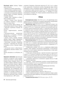 Энциклопедия архитектурных стилей — фото, картинка — 7