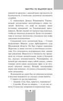 Выстрел по видимой цели — фото, картинка — 16