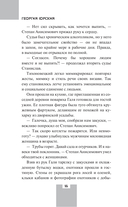 Выстрел по видимой цели — фото, картинка — 17