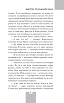 Выстрел по видимой цели — фото, картинка — 8