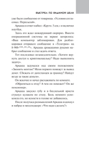 Выстрел по видимой цели — фото, картинка — 12