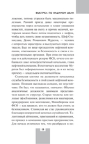 Выстрел по видимой цели — фото, картинка — 14