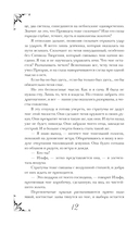 Королева мечей — фото, картинка — 11