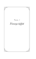 Королева мечей — фото, картинка — 14