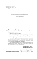 Королева мечей — фото, картинка — 4