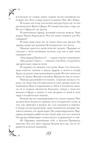 Королева мечей — фото, картинка — 9