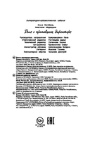 Дело о пропавшем директоре — фото, картинка — 12
