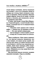 Дело о пропавшем директоре — фото, картинка — 4