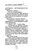 Дело о пропавшем директоре — фото, картинка — 6