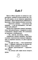 Дело о пропавшем директоре — фото, картинка — 9