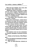 Дело о пропавшем директоре — фото, картинка — 10