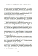 Кондитерская на Хай-стрит: жизнь с чистого листа — фото, картинка — 11