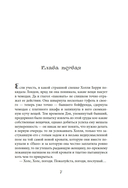 Кондитерская на Хай-стрит: жизнь с чистого листа — фото, картинка — 3