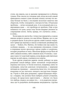 Кондитерская на Хай-стрит: жизнь с чистого листа — фото, картинка — 10