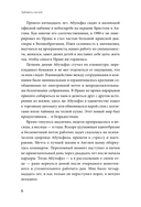 Займись ничем: система долгосрочной продуктивности — фото, картинка — 4
