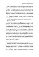 Займись ничем: система долгосрочной продуктивности — фото, картинка — 5
