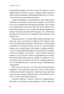 Займись ничем: система долгосрочной продуктивности — фото, картинка — 6