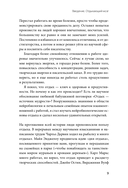 Займись ничем: система долгосрочной продуктивности — фото, картинка — 7