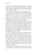 Займись ничем: система долгосрочной продуктивности — фото, картинка — 8