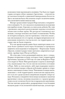 Краткая история Аргентины — фото, картинка — 13