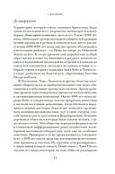 Краткая история Аргентины — фото, картинка — 7