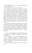 Хроники Края. Академик Вокс — фото, картинка — 11