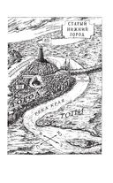 Хроники Края. Академик Вокс — фото, картинка — 6