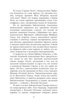 Хроники Края. Академик Вокс — фото, картинка — 8