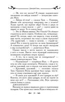 Таня Гроттер и посох волхвов — фото, картинка — 19