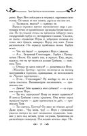 Таня Гроттер и посох волхвов — фото, картинка — 20