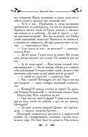 Таня Гроттер и посох волхвов — фото, картинка — 21
